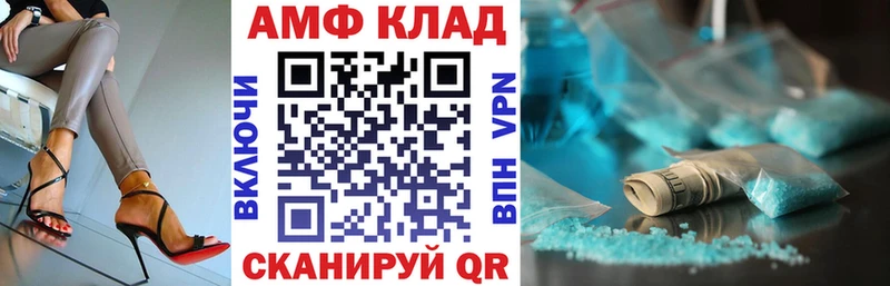АМФЕТАМИН Розовый  Купить закладки  Боровск 