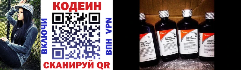 Купить где  Боровск  Кодеин Purple Drank 