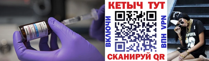 Купить  Боровск  Кетамин VHQ 