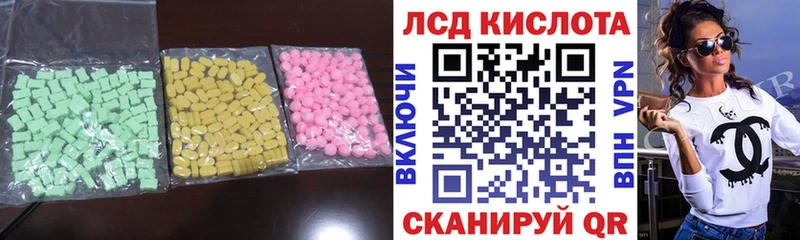 ЛСД экстази ecstasy  Купить закладки  Боровск 