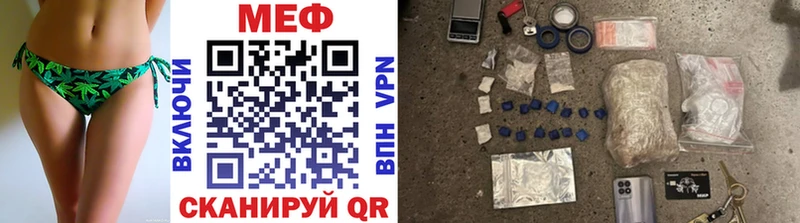 МЕФ mephedrone  Купить закладки  Боровск 