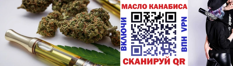 ТГК THC oil  Купить где  Боровск 